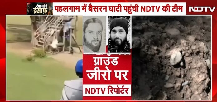 ग्राउंड शून्य वर एनडीटीव्ही: शूज चिखलात बुडतात … बेसारॉनमधील पर्यटकांच्या विखुरलेल्या वस्तू सांगणे किती भयानक होते